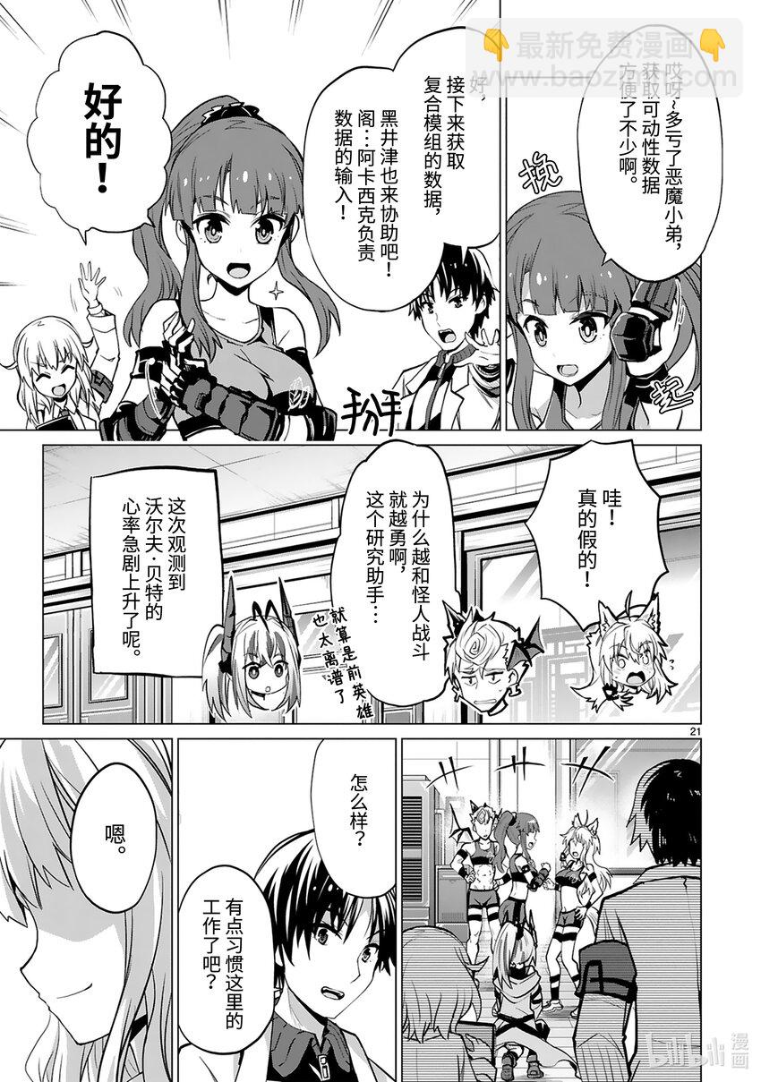 第36话 首领表明辞任的意向22