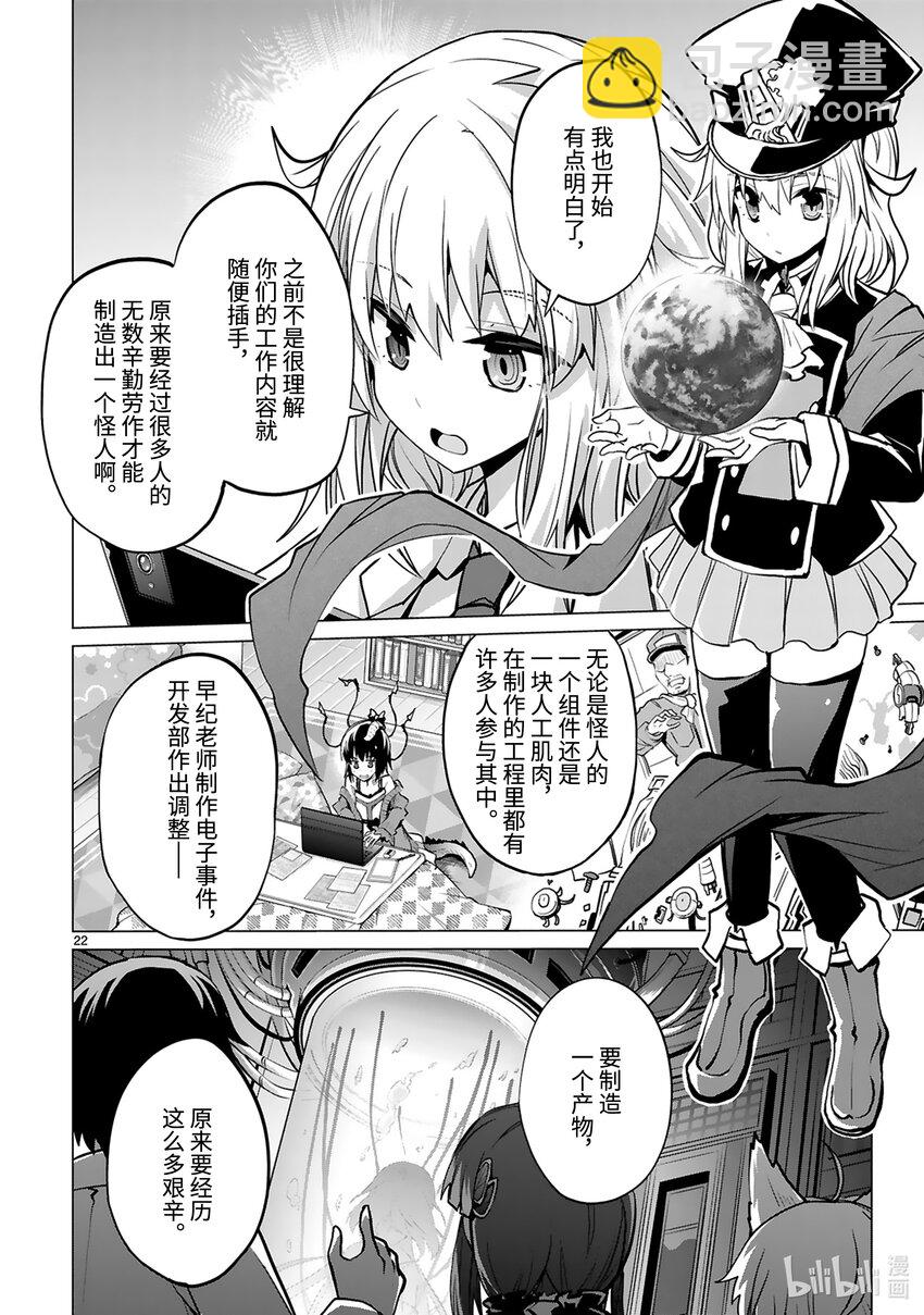 第36话 首领表明辞任的意向23