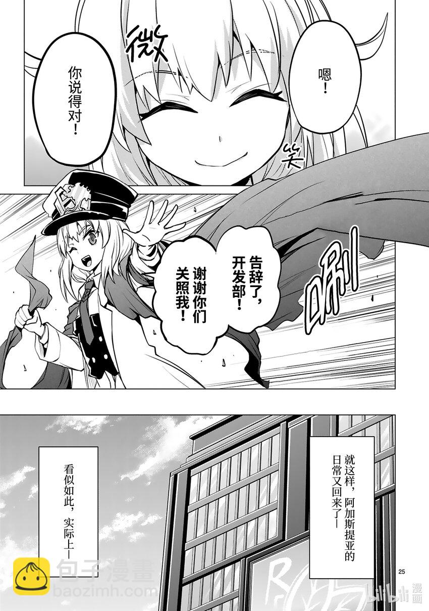 第36话 首领表明辞任的意向26