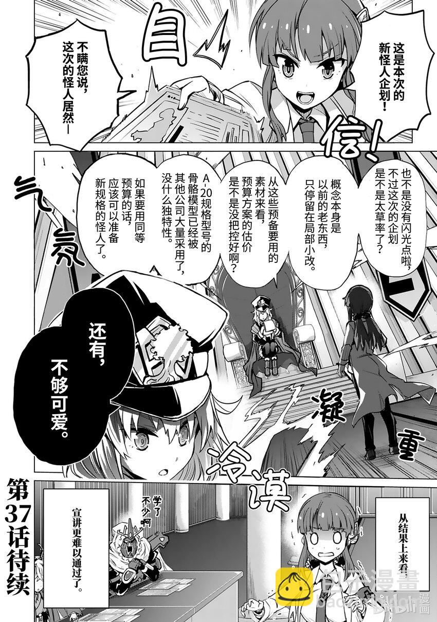 第36话 首领表明辞任的意向29