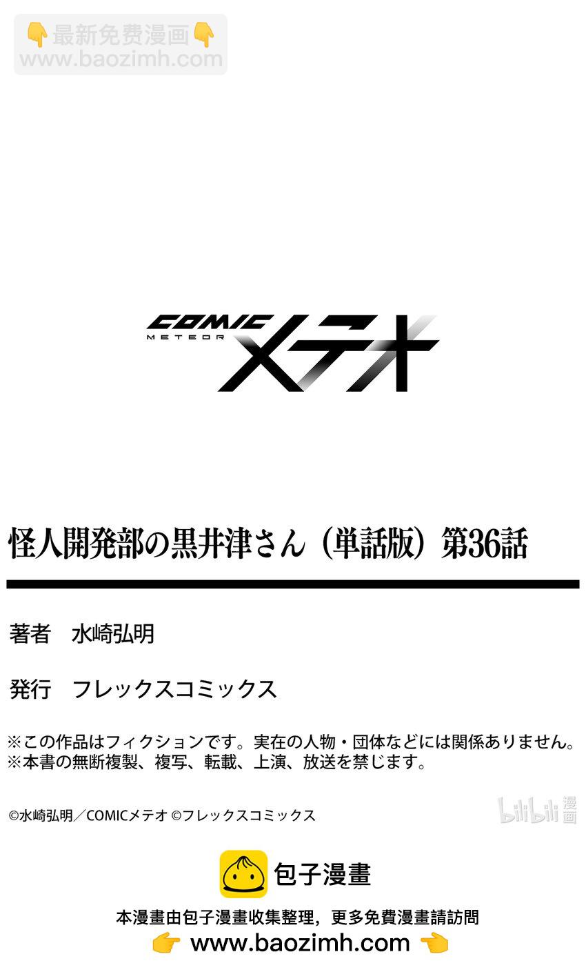 第36话 首领表明辞任的意向30