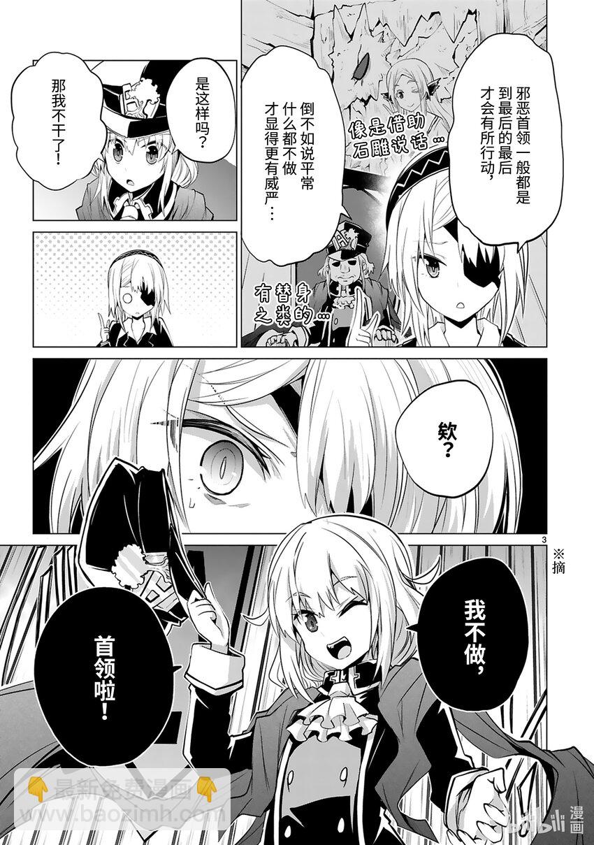 第36话 首领表明辞任的意向4