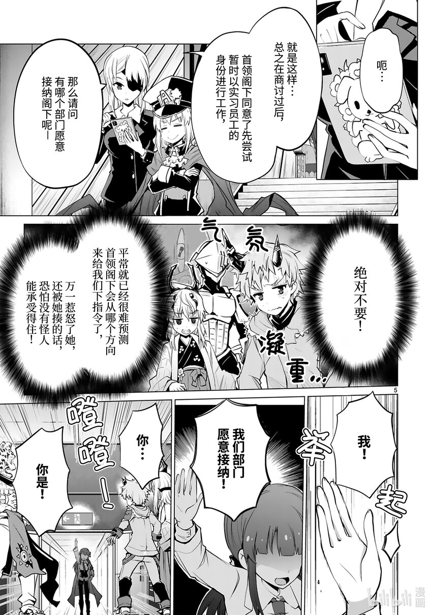 第36话 首领表明辞任的意向6