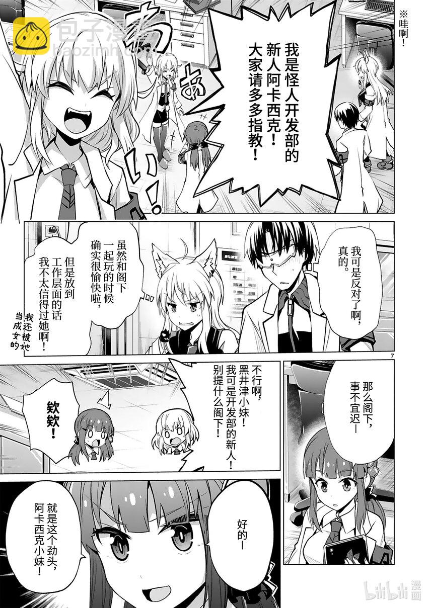 第36话 首领表明辞任的意向8