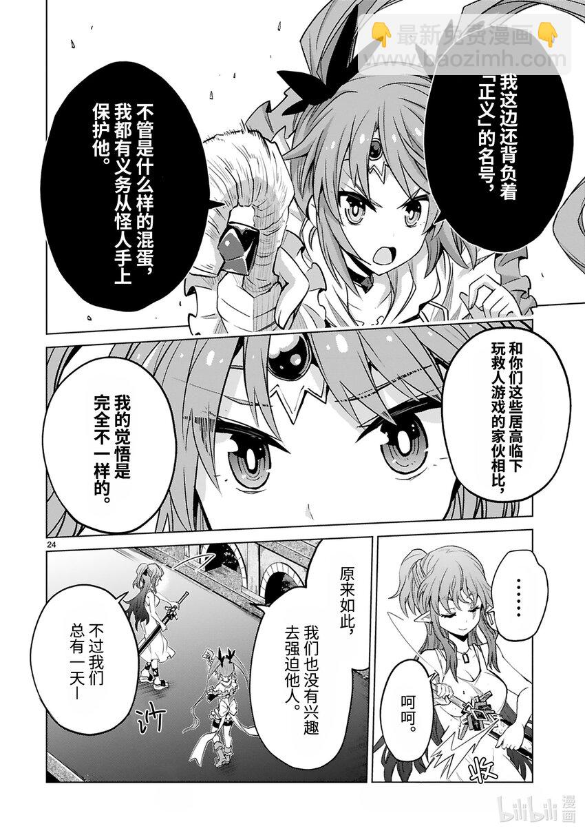 第37话 妖精乡静悄悄的开始入侵25