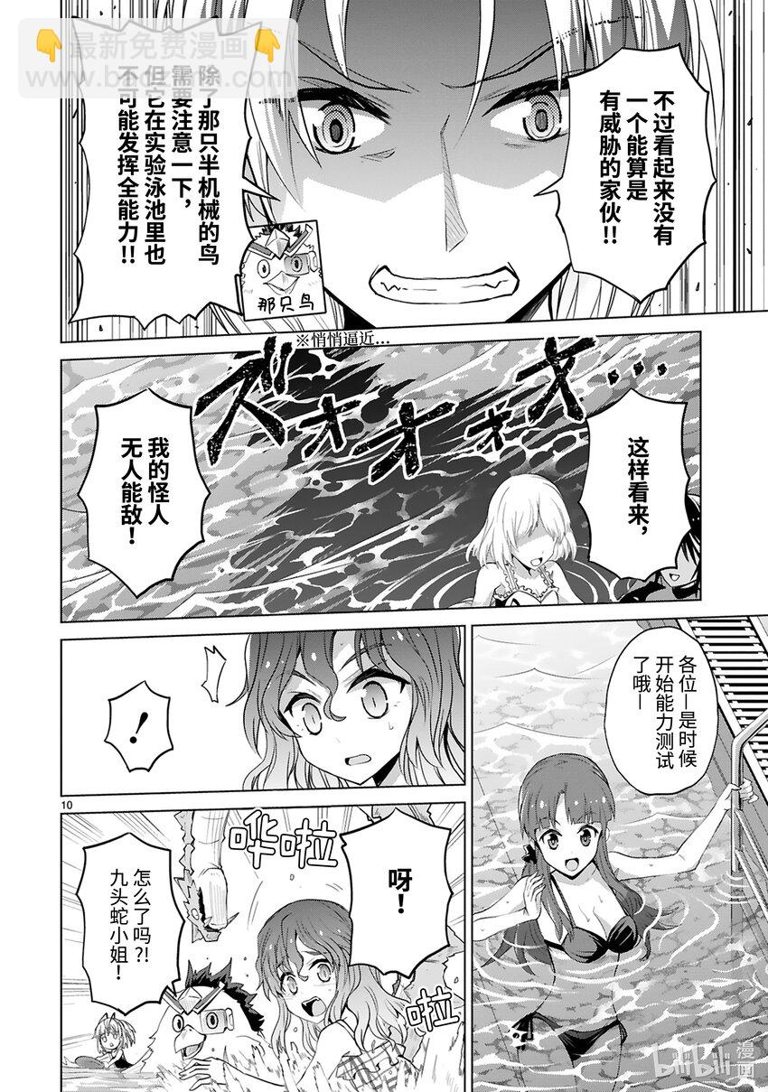 第38话 黑罗亚狂想曲11