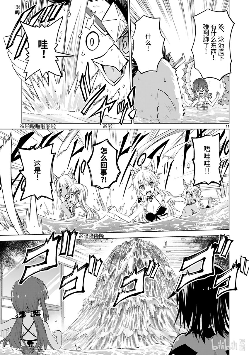 第38话 黑罗亚狂想曲12