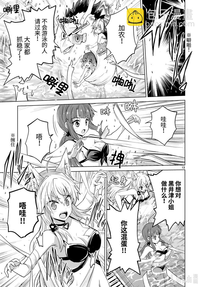 第38话 黑罗亚狂想曲14