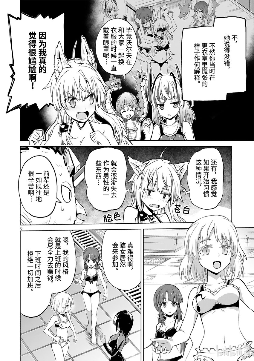 第38话 黑罗亚狂想曲7