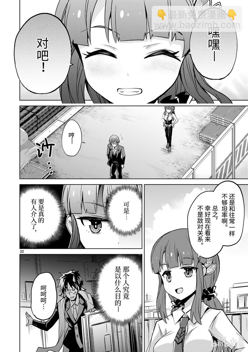 第39话 怪人工会的黑暗23