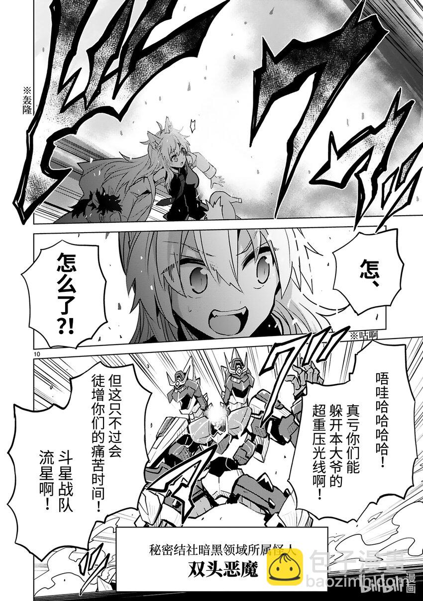 第40话 Special Force（前篇）11