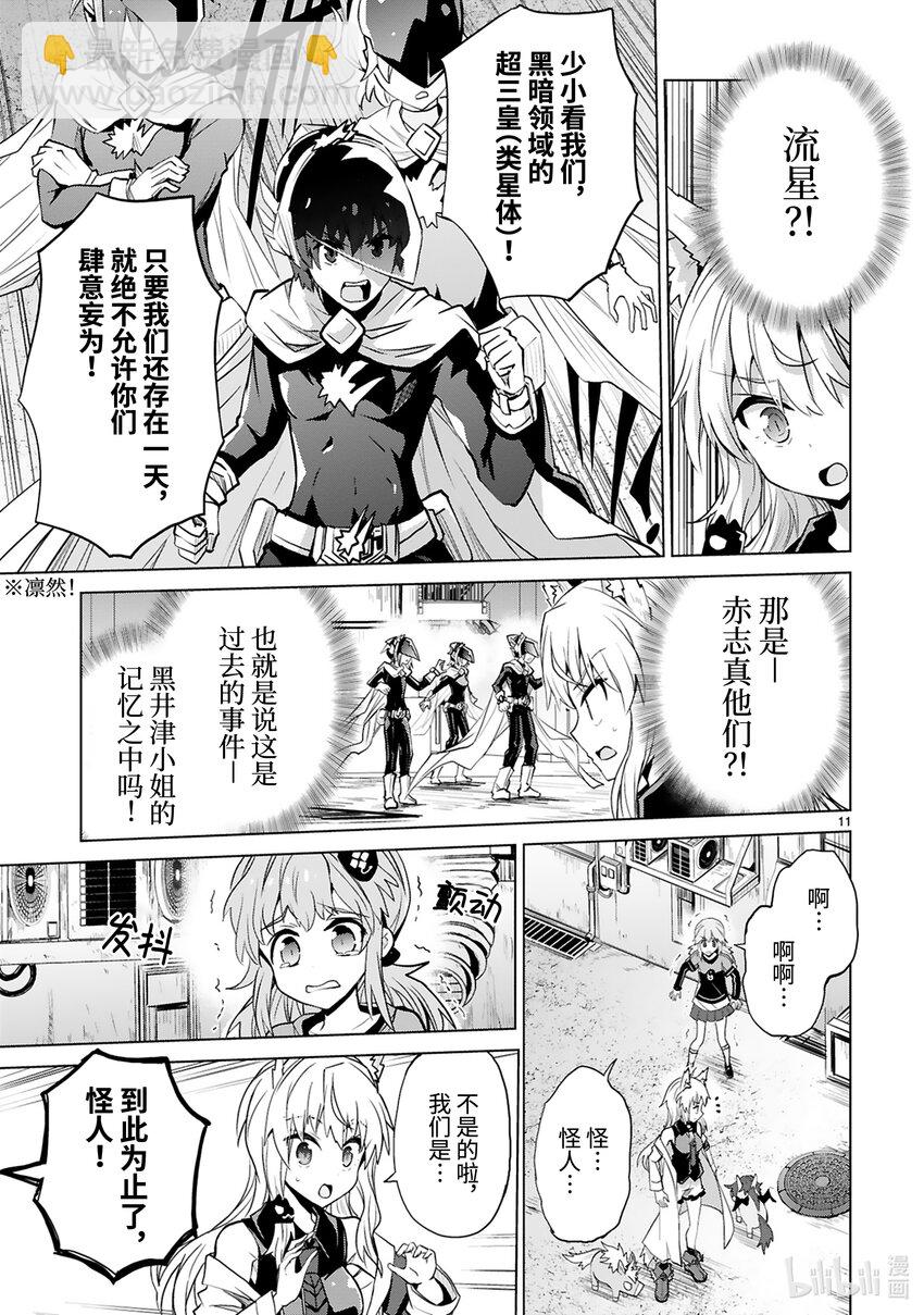 第40话 Special Force（前篇）12