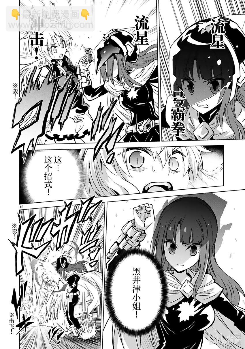 第40话 Special Force（前篇）13