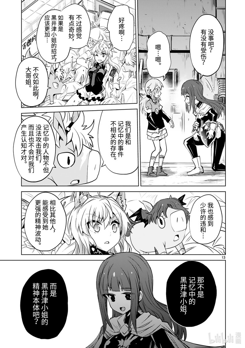 第40话 Special Force（前篇）14