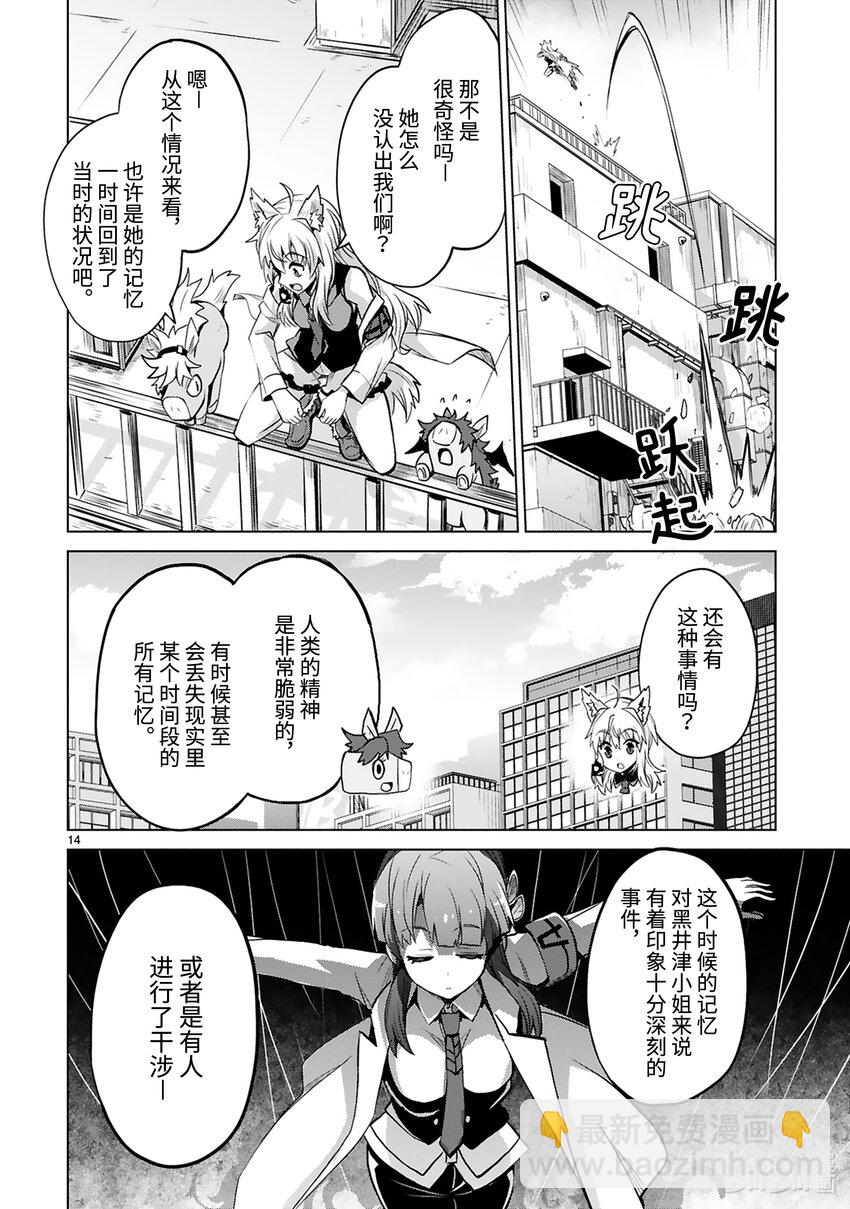 第40话 Special Force（前篇）15