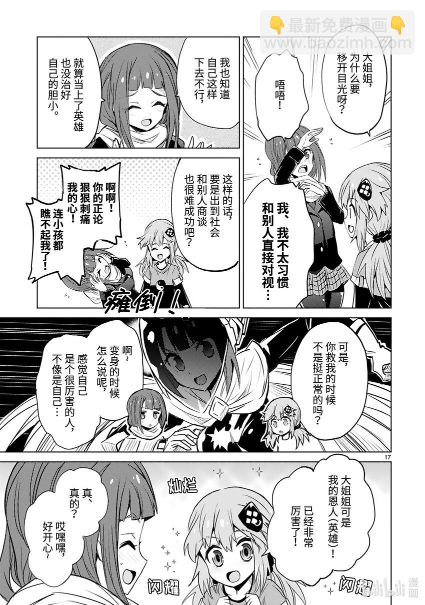 第40话 Special Force（前篇）18