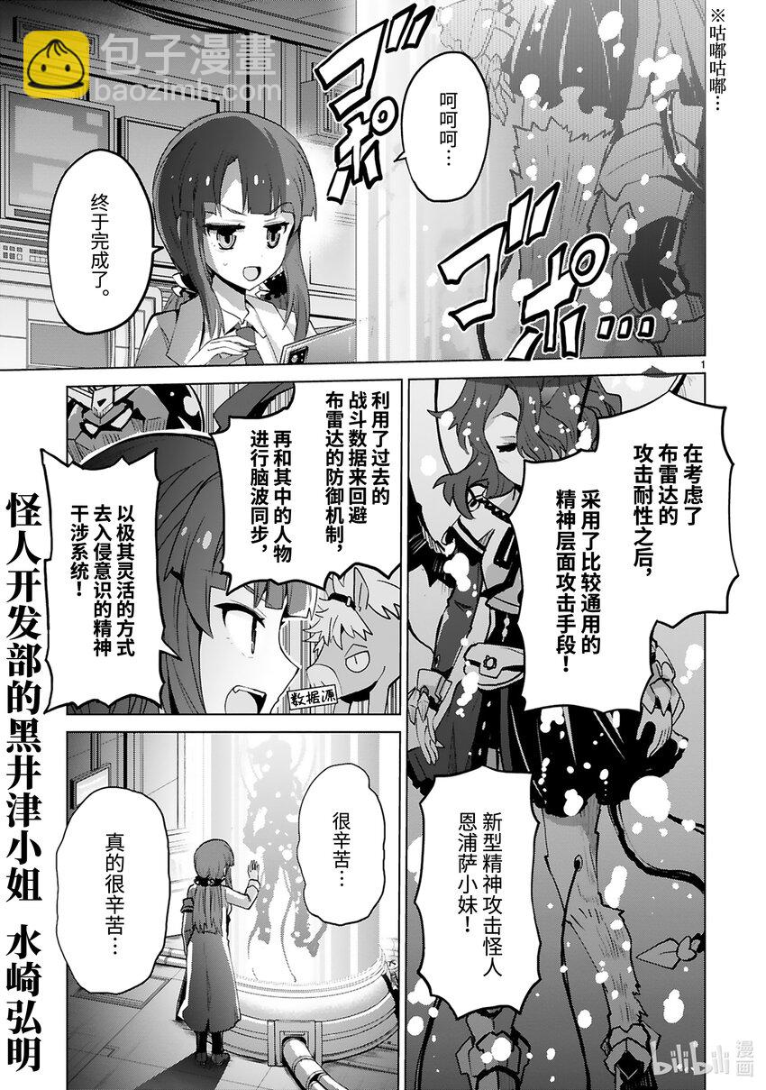 第40话 Special Force（前篇）2