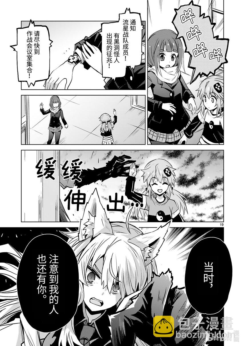 第40话 Special Force（前篇）20