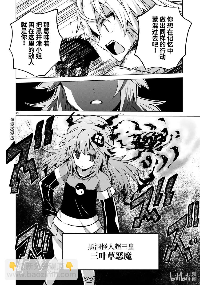 第40话 Special Force（前篇）21