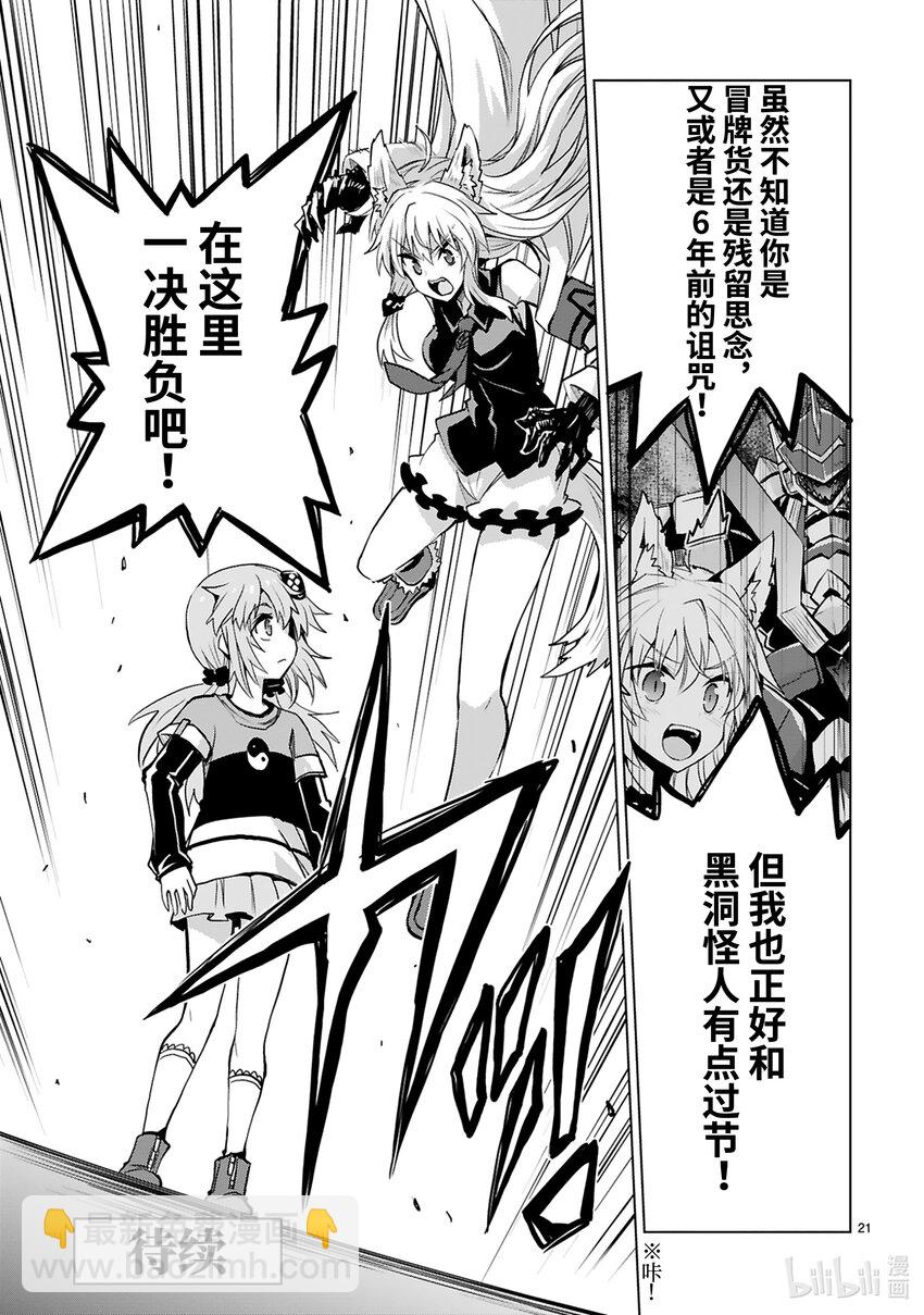 第40话 Special Force（前篇）22