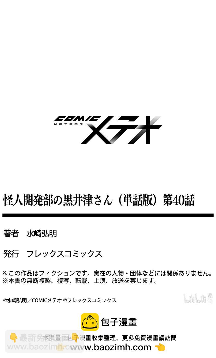 第40话 Special Force（前篇）23