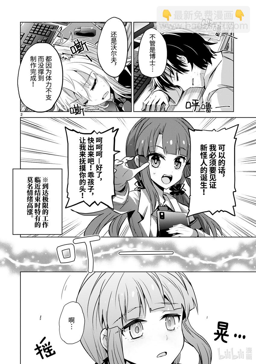 第40话 Special Force（前篇）3