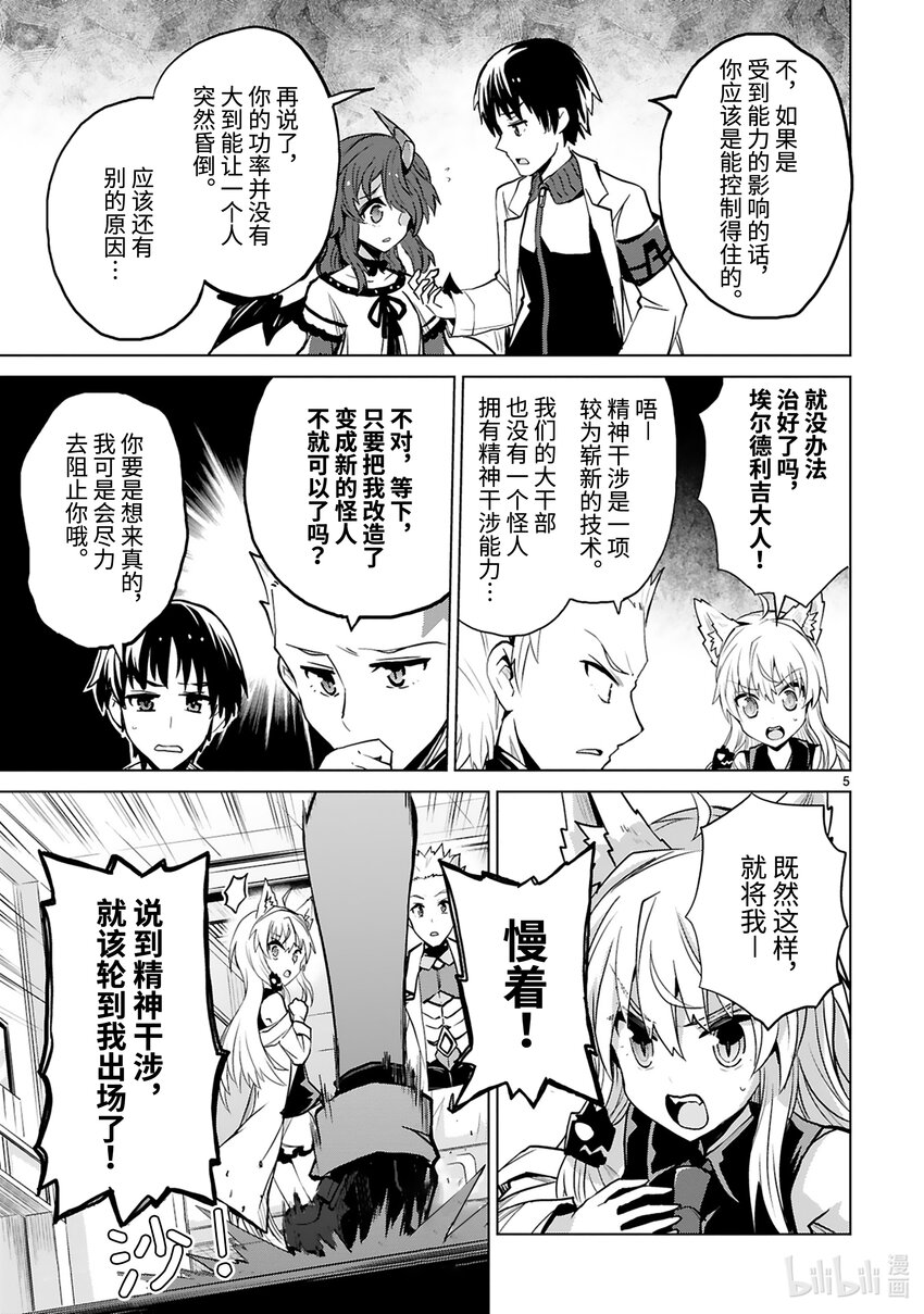 第40话 Special Force（前篇）6