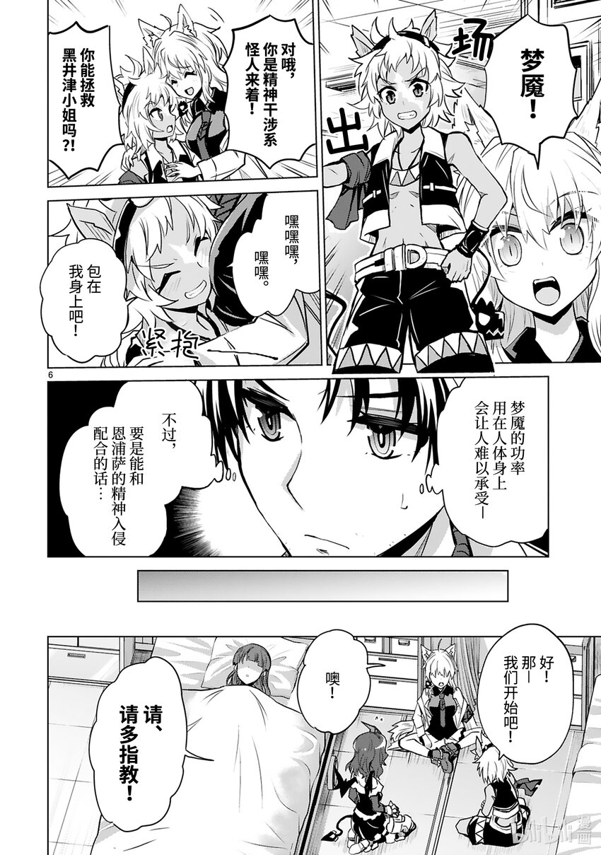 第40话 Special Force（前篇）7