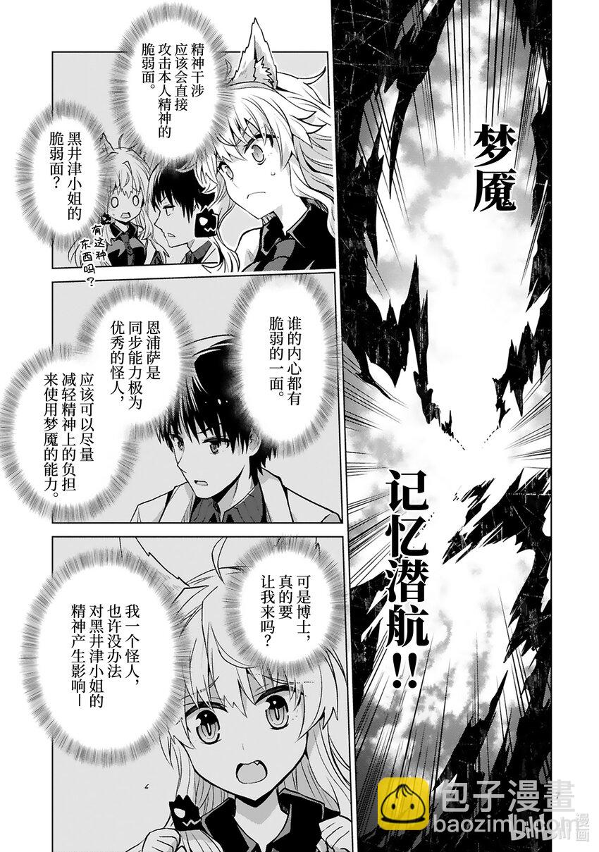 第40话 Special Force（前篇）8