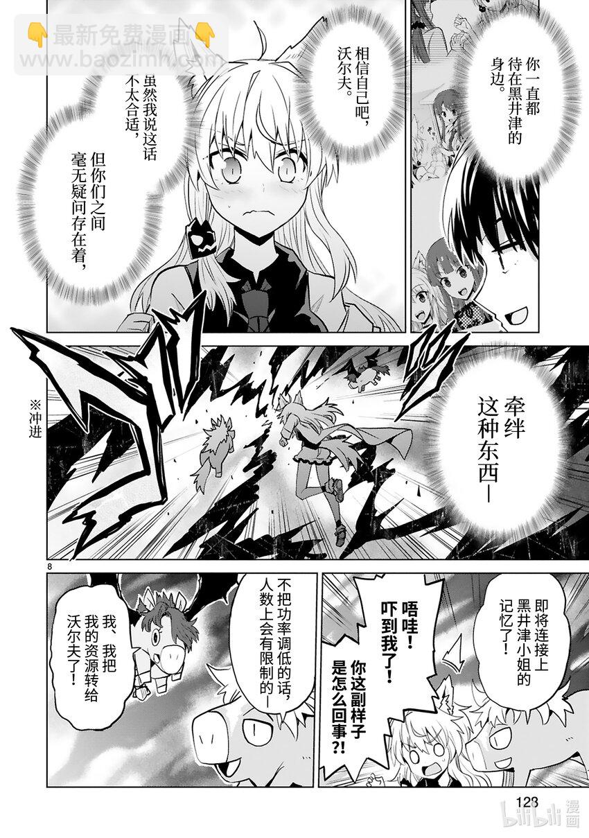 第40话 Special Force（前篇）9