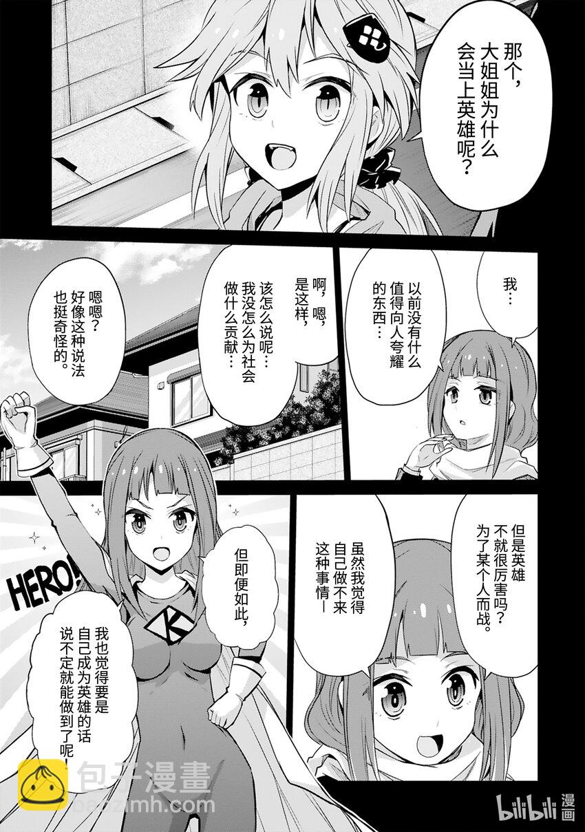 第41话 Special Force（中篇）16