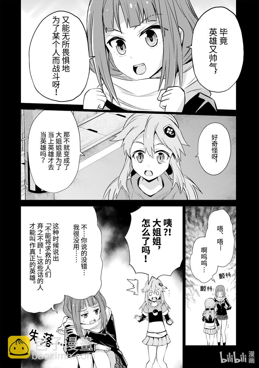 第41话 Special Force（中篇）17