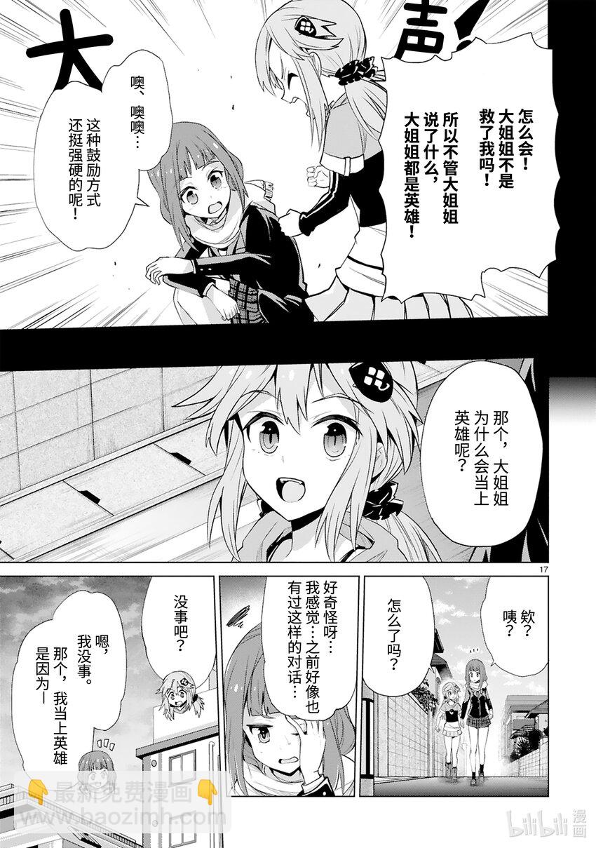 第41话 Special Force（中篇）18