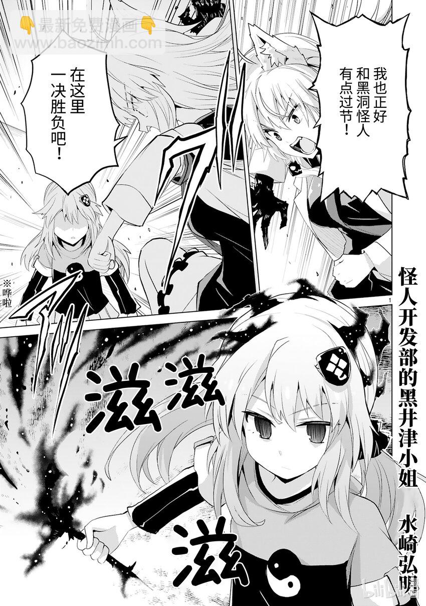 第41话 Special Force（中篇）2