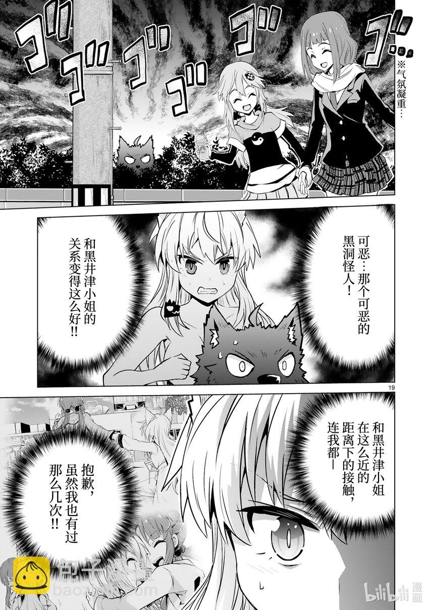 第41话 Special Force（中篇）20