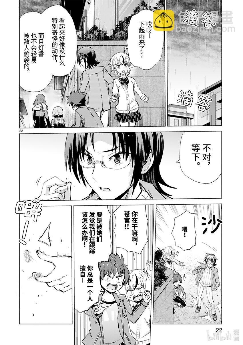 第41话 Special Force（中篇）23