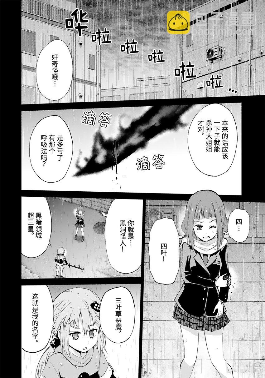 第41话 Special Force（中篇）25