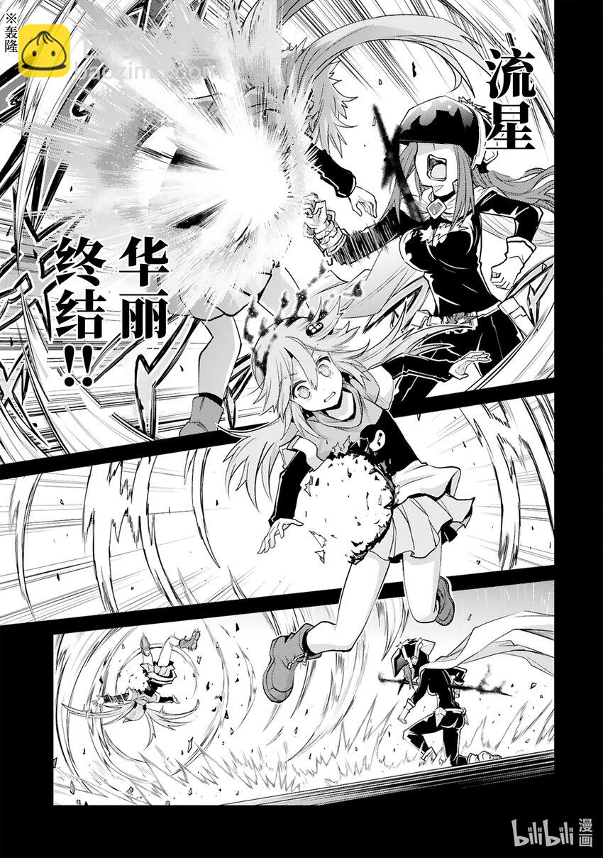 第41话 Special Force（中篇）28