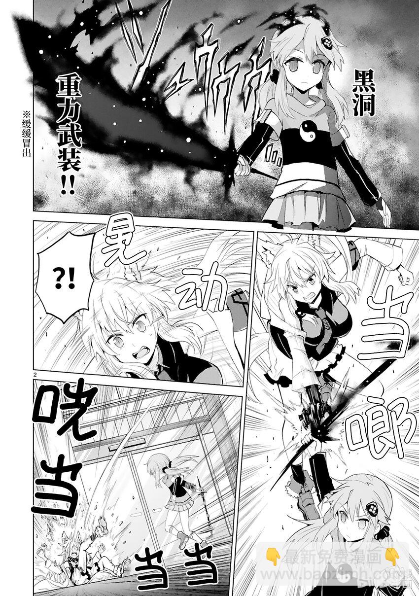 第41话 Special Force（中篇）3