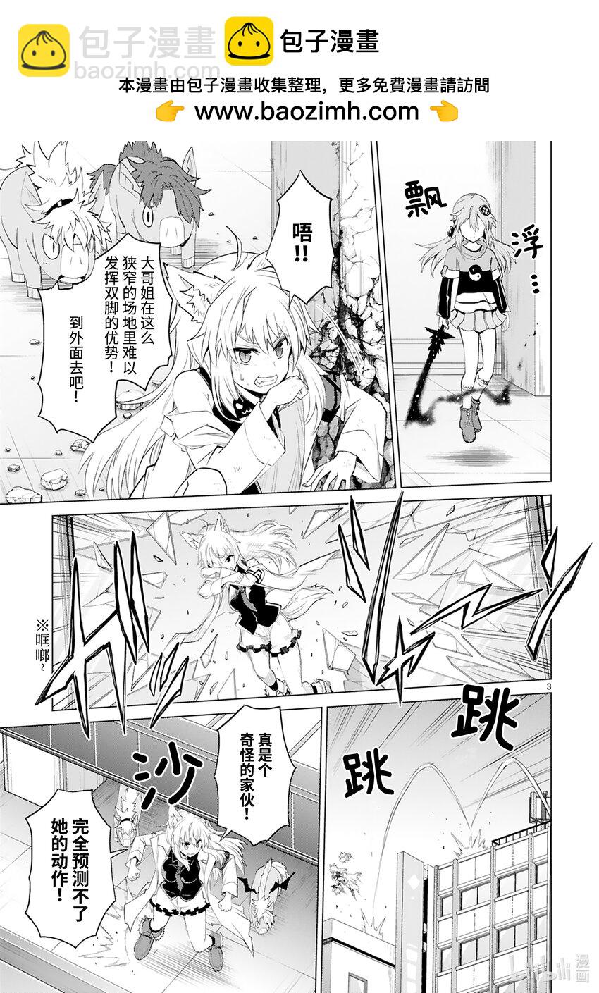 第41话 Special Force（中篇）4