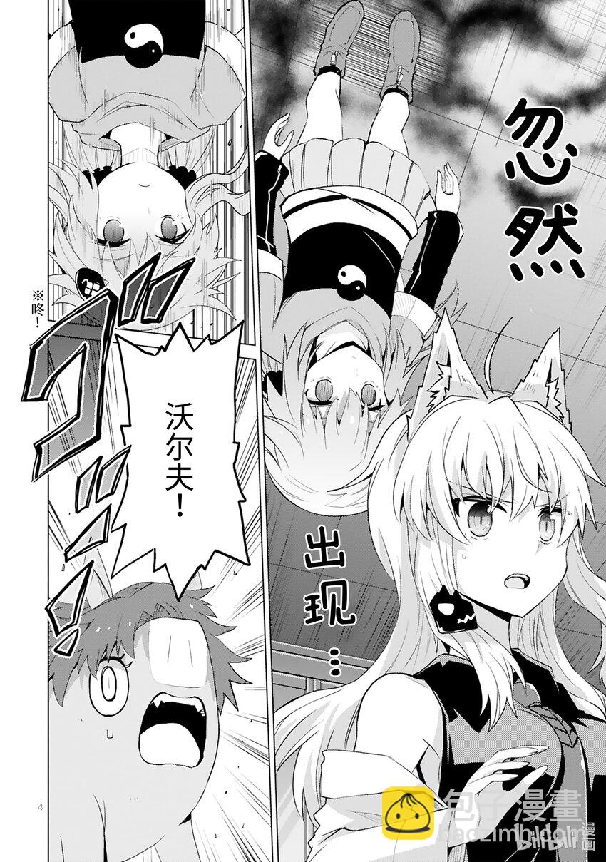 第41话 Special Force（中篇）5