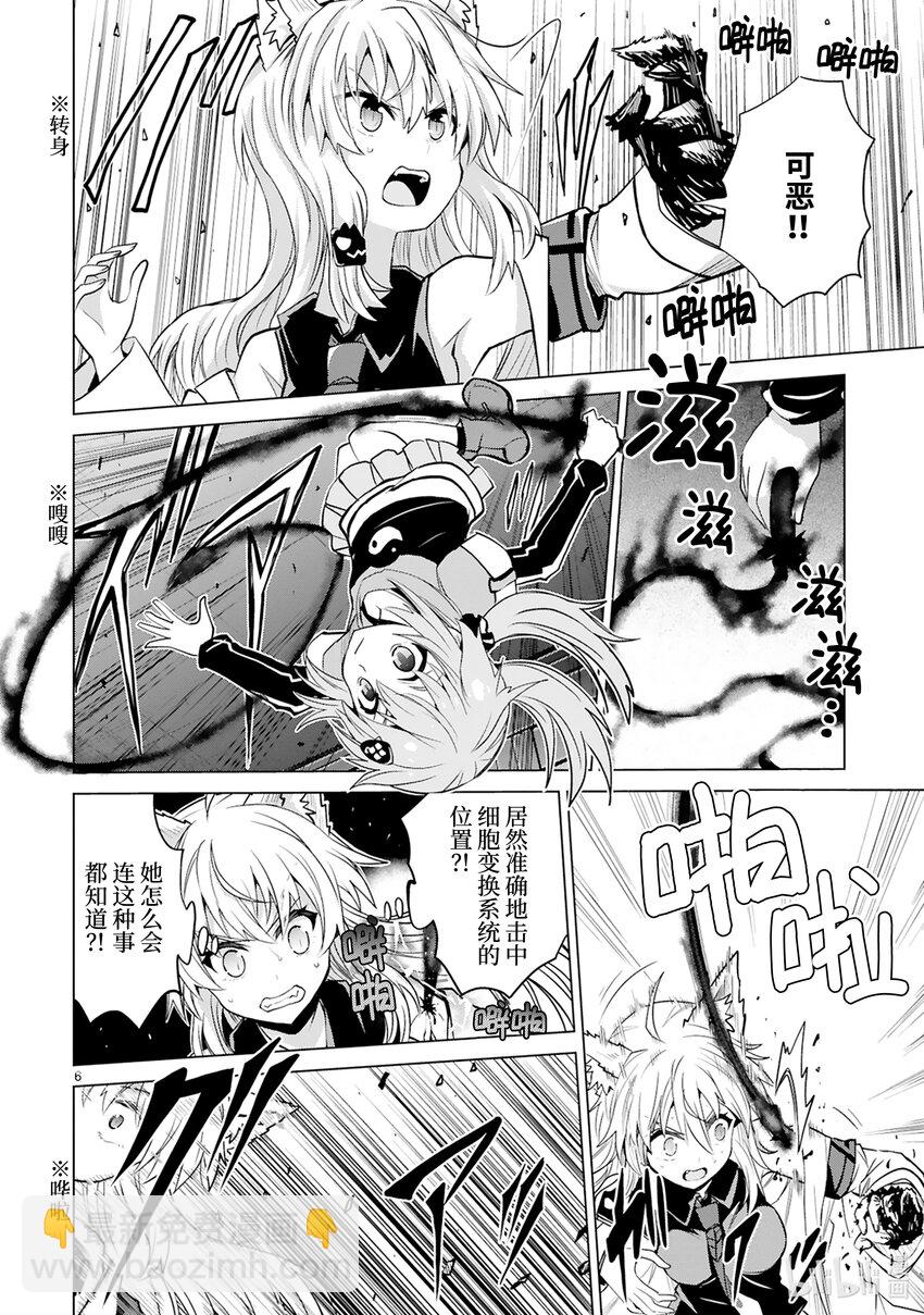第41话 Special Force（中篇）7