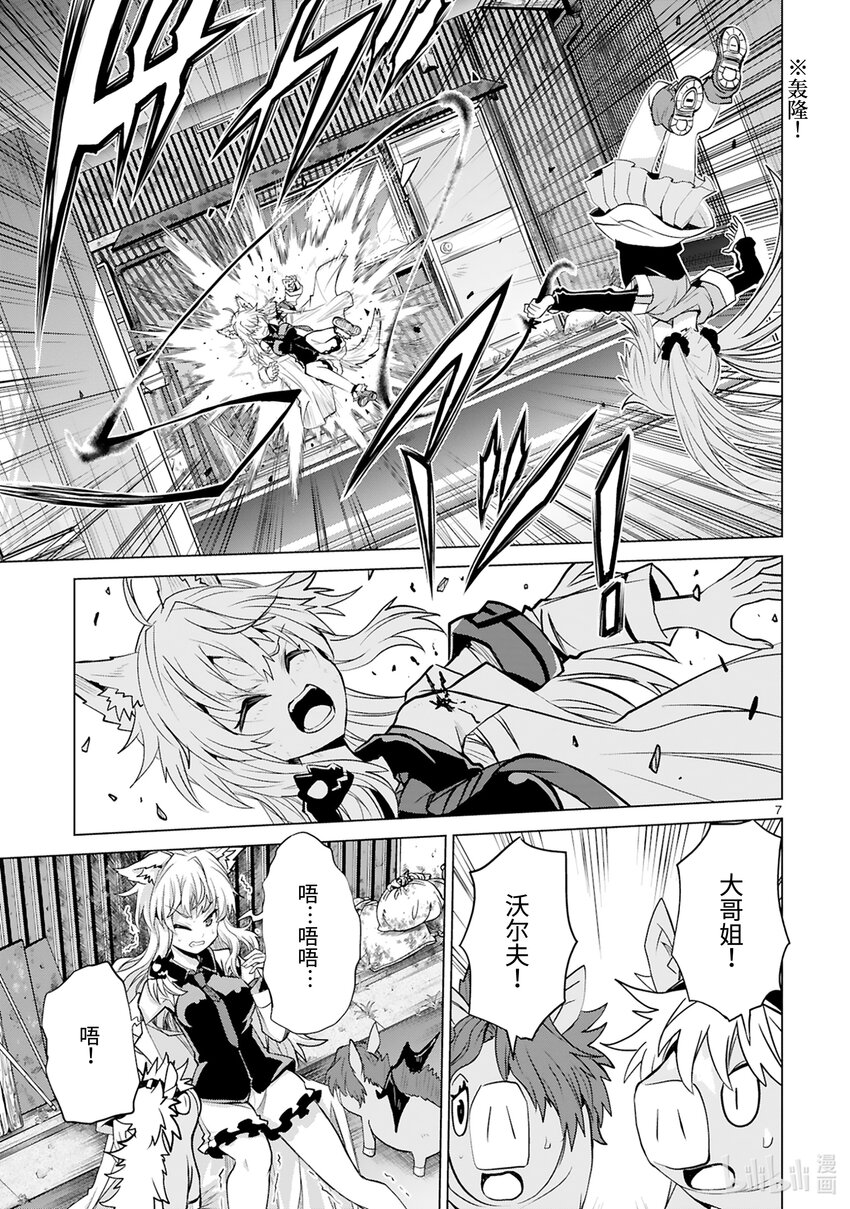 第41话 Special Force（中篇）8