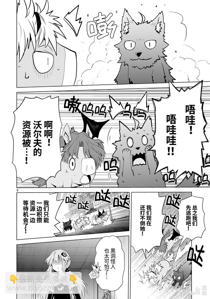 第41话 Special Force（中篇）9