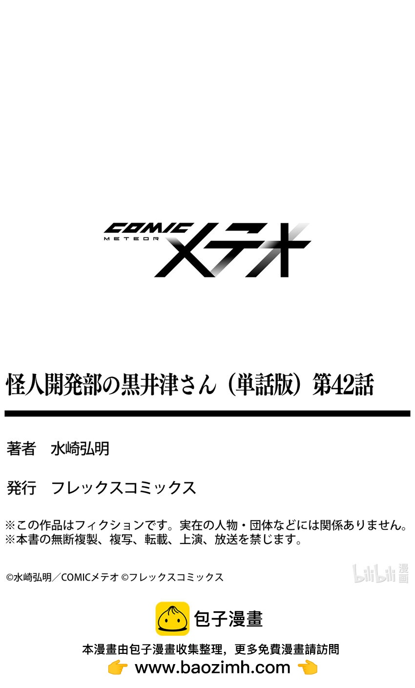 第42话 Special Force（后篇）30