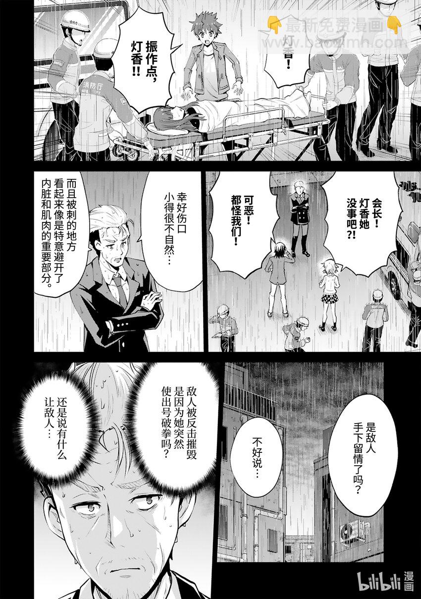 第42话 Special Force（后篇）5