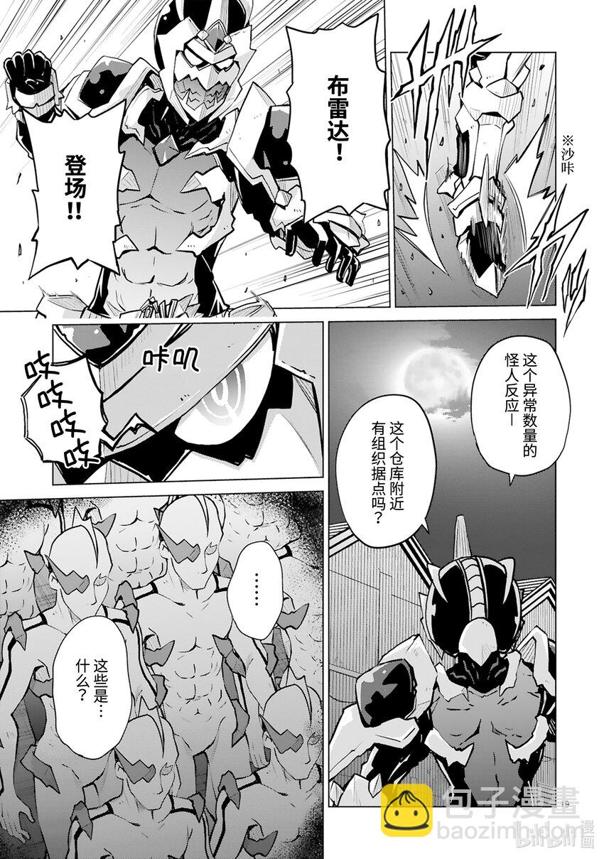 第43话 怪人倒卖事变20