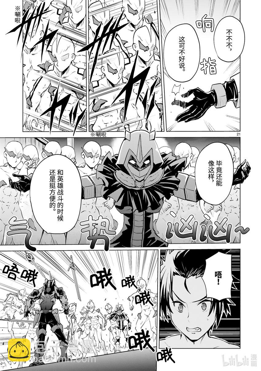 第43话 怪人倒卖事变22
