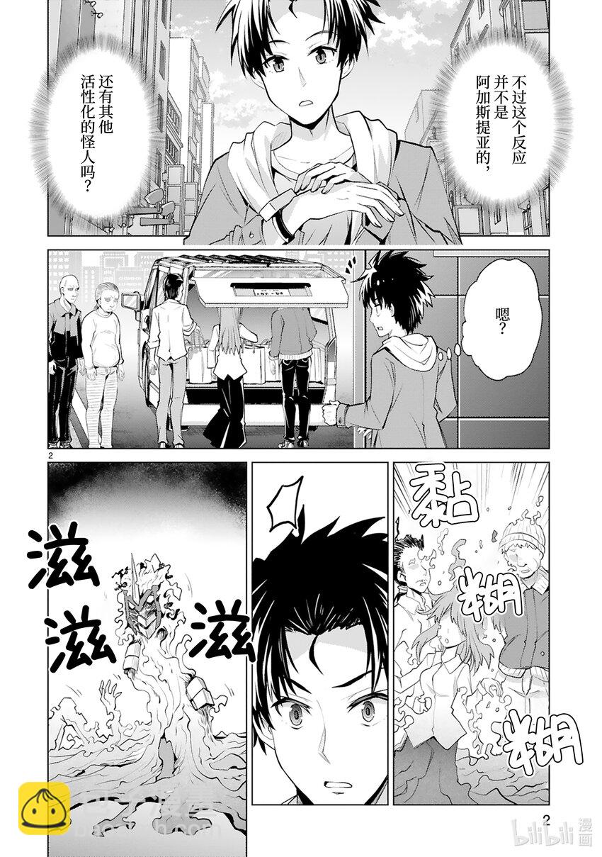 第43话 怪人倒卖事变3