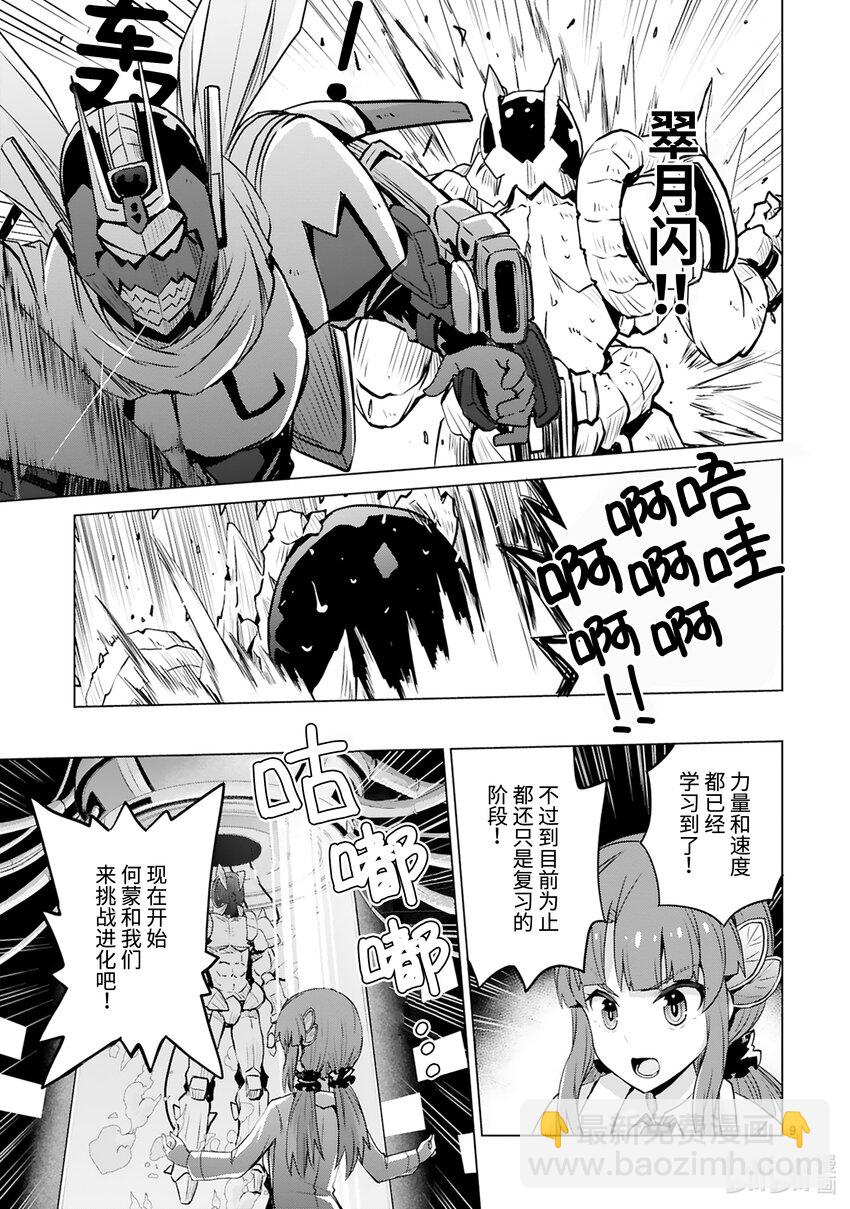 第44话 怪人进化论10